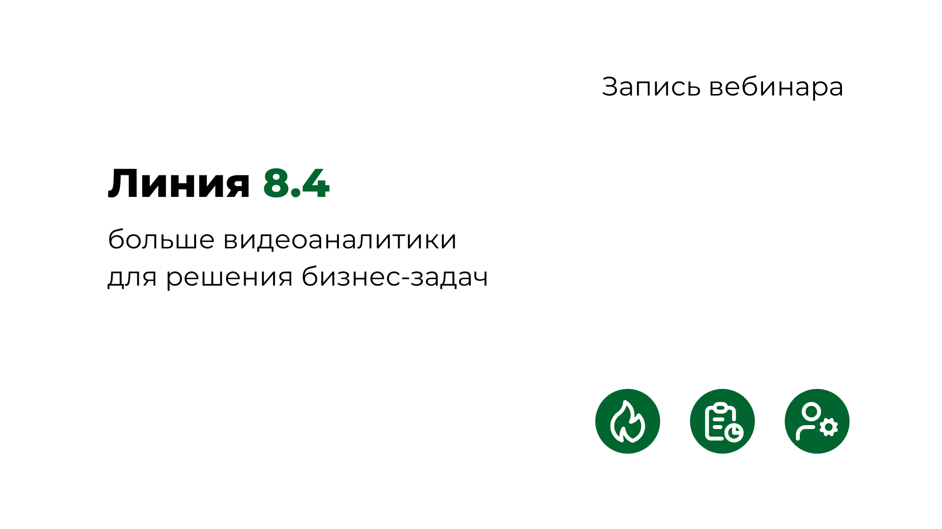Преью-видео